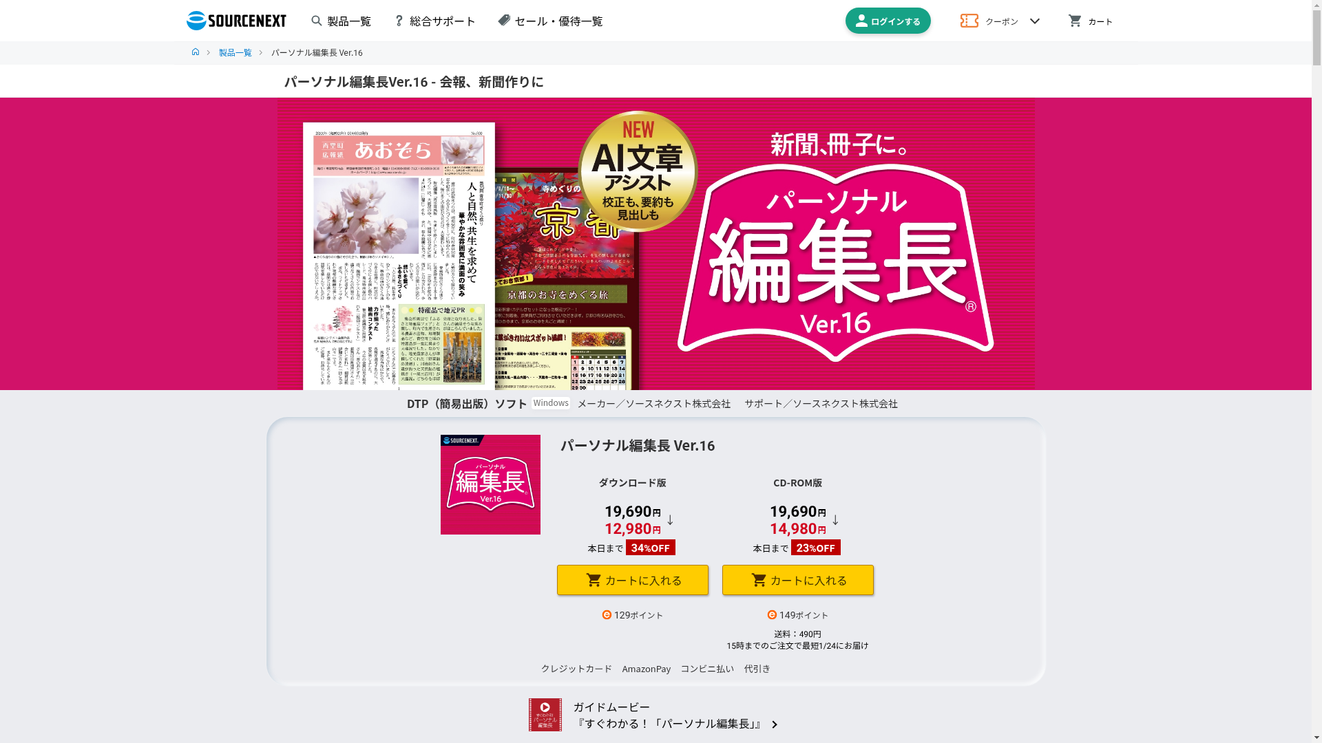パーソナル編集長