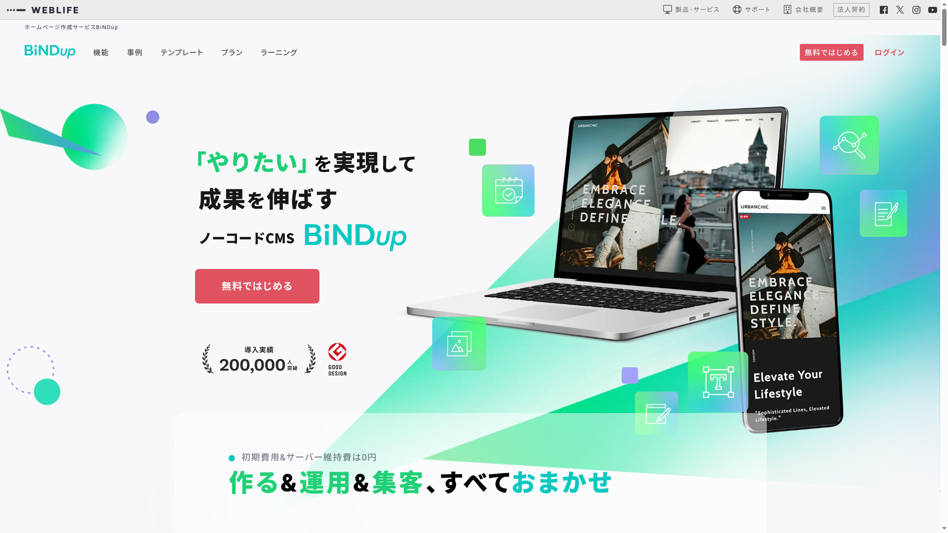 BiNDup