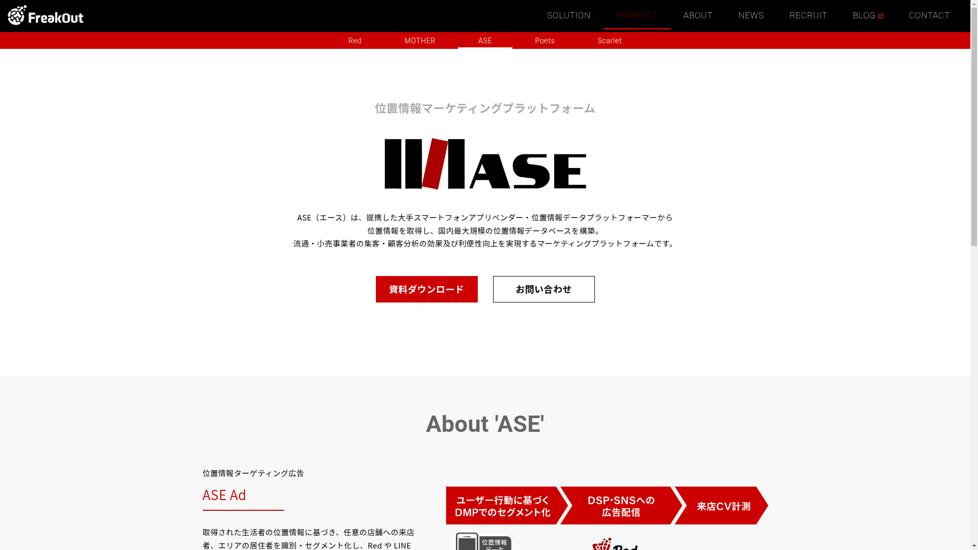 ASE Ad