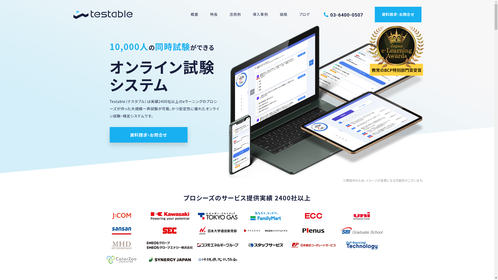 Testable