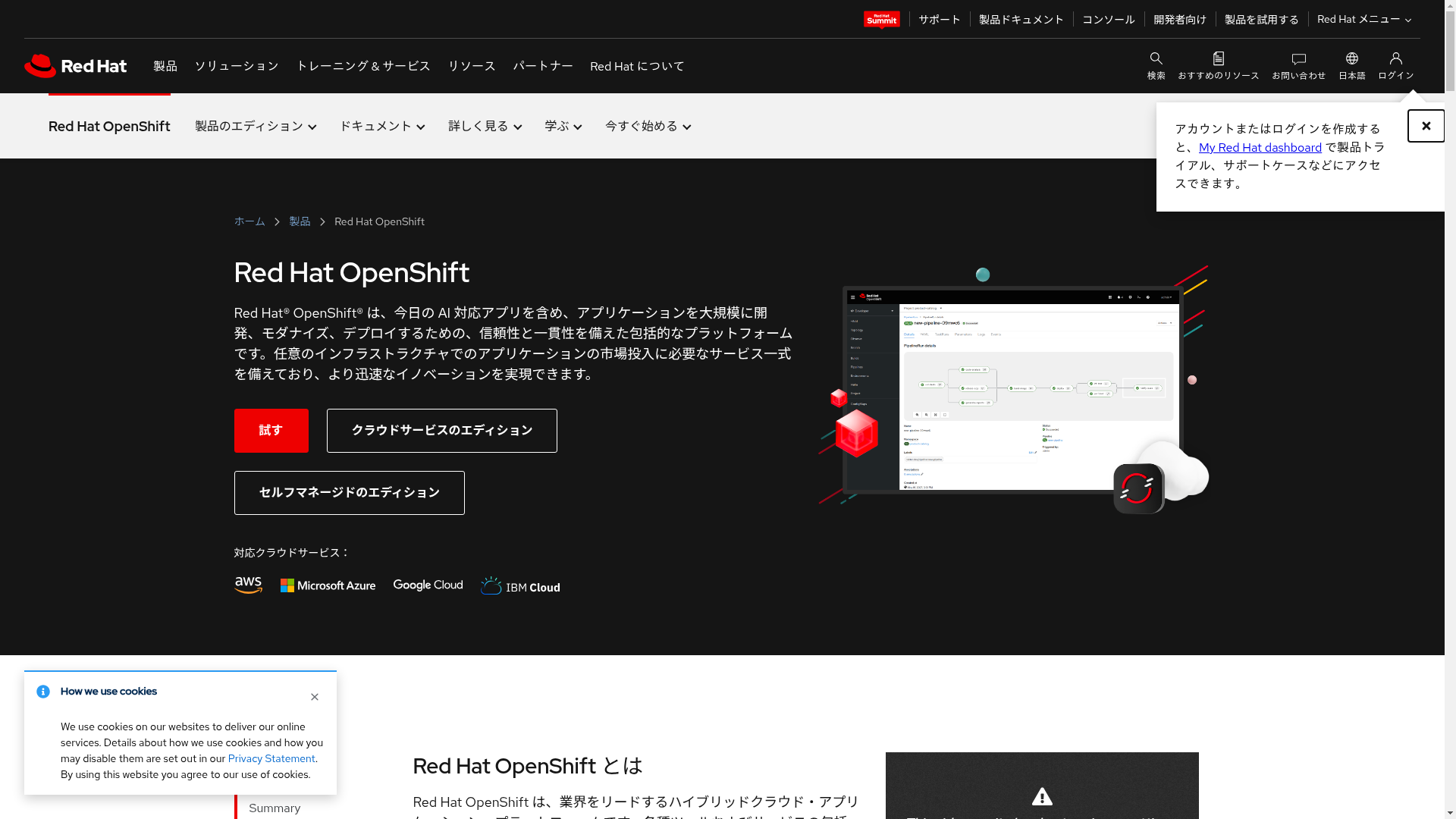 Red Hat OpenShift