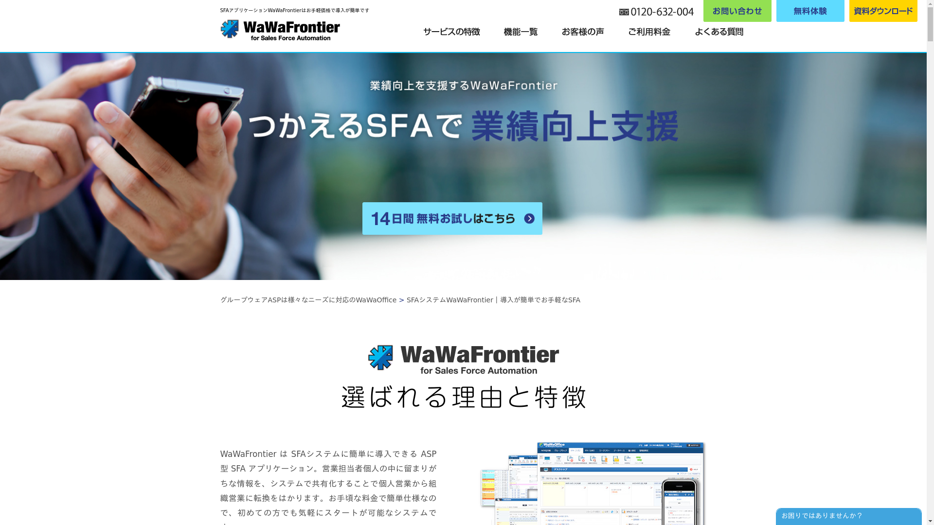 WaWaFrontier