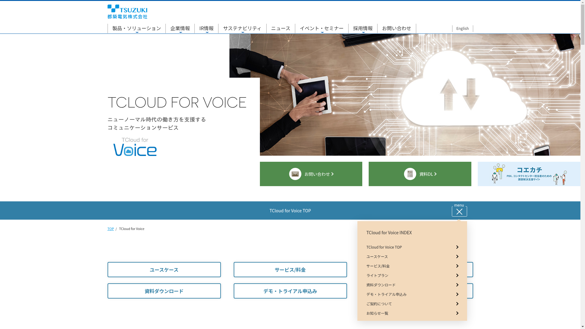 TCloud for Voice