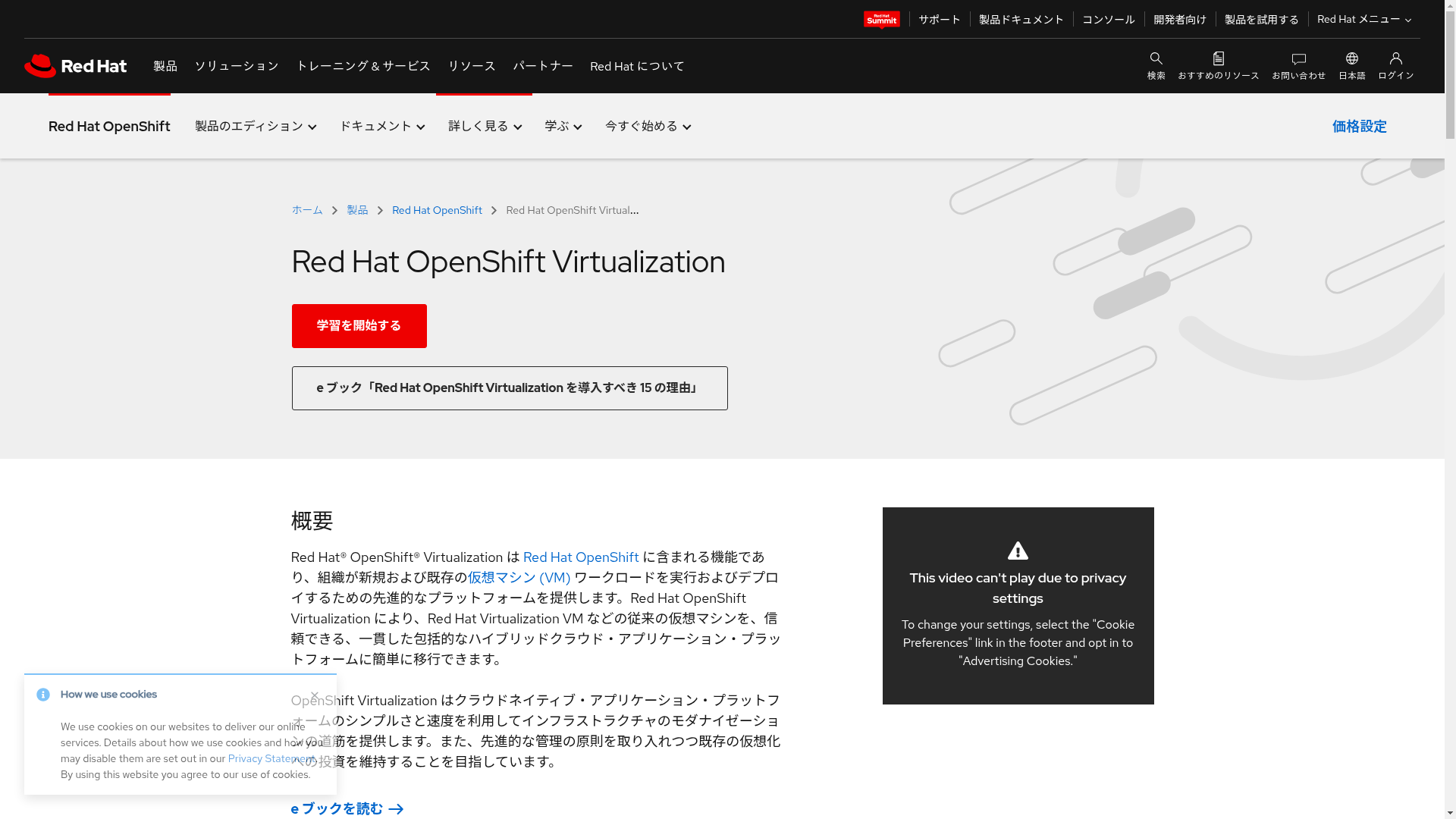 Red Hat OpenShift Virtualization