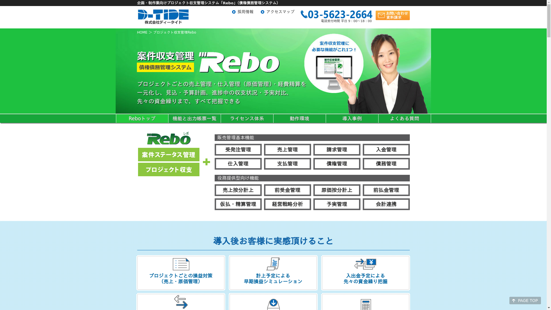 Rebo