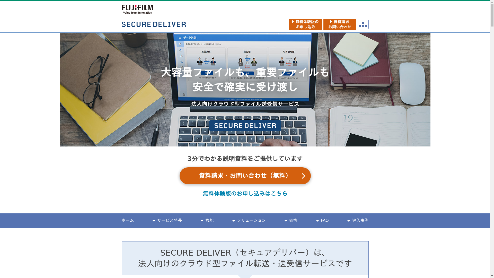 SECURE DELIVER
