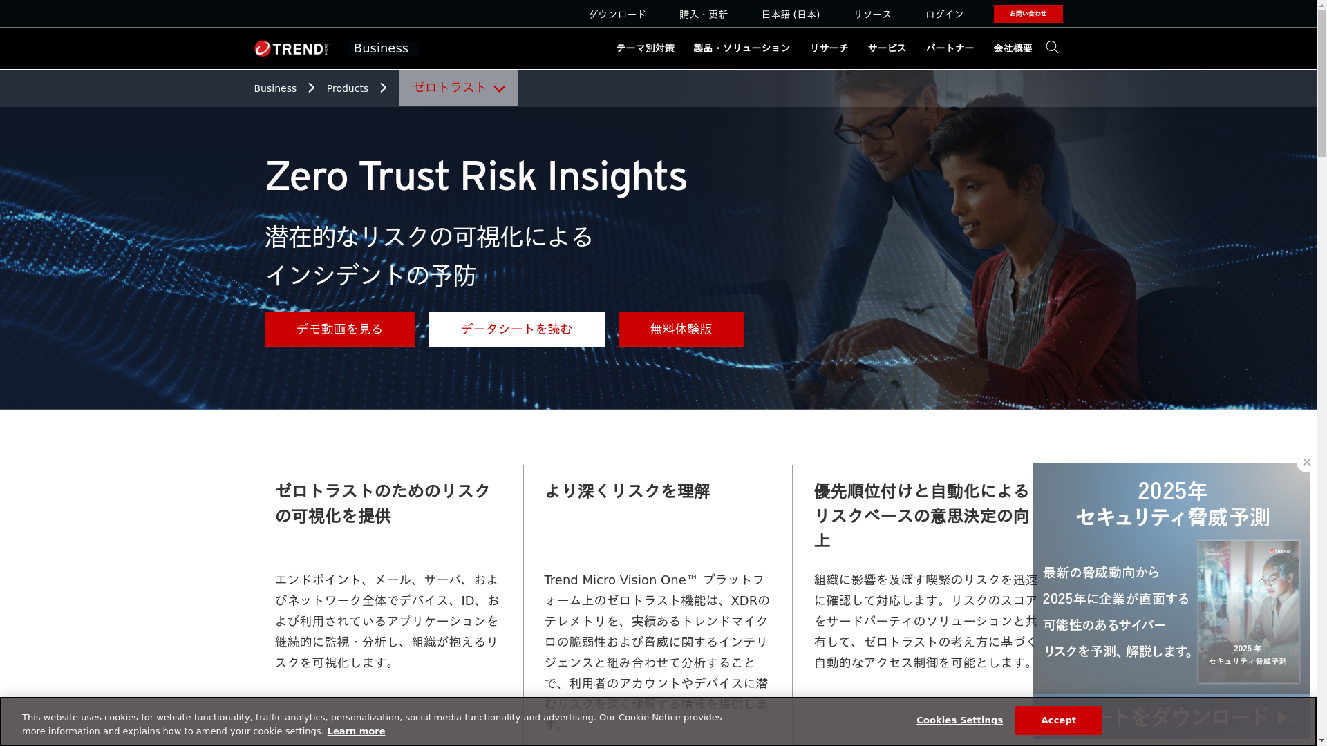Zero Trust Risk Insights