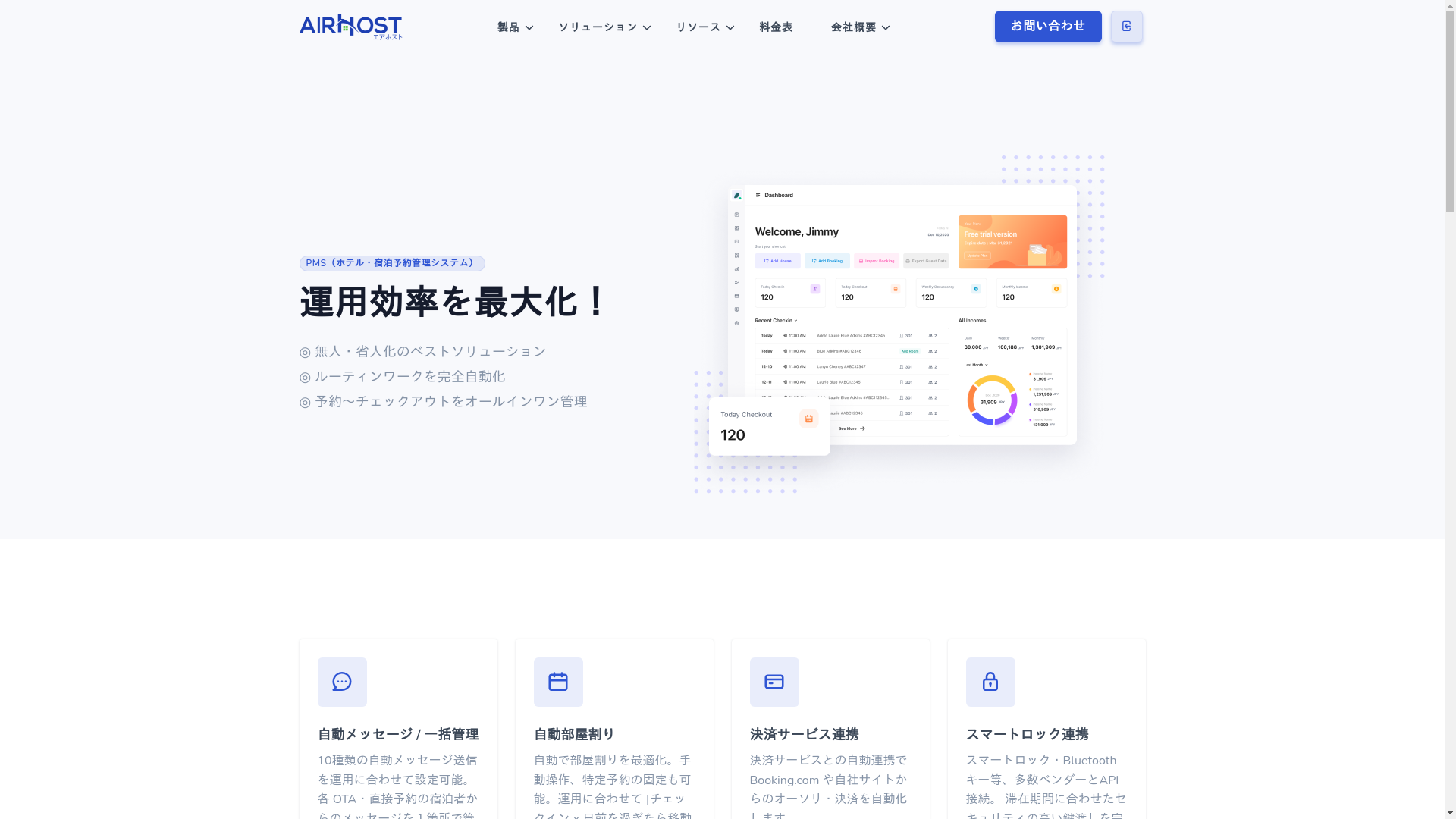 AirHost