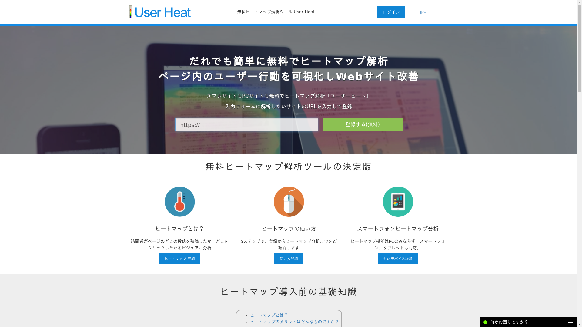 User Heat