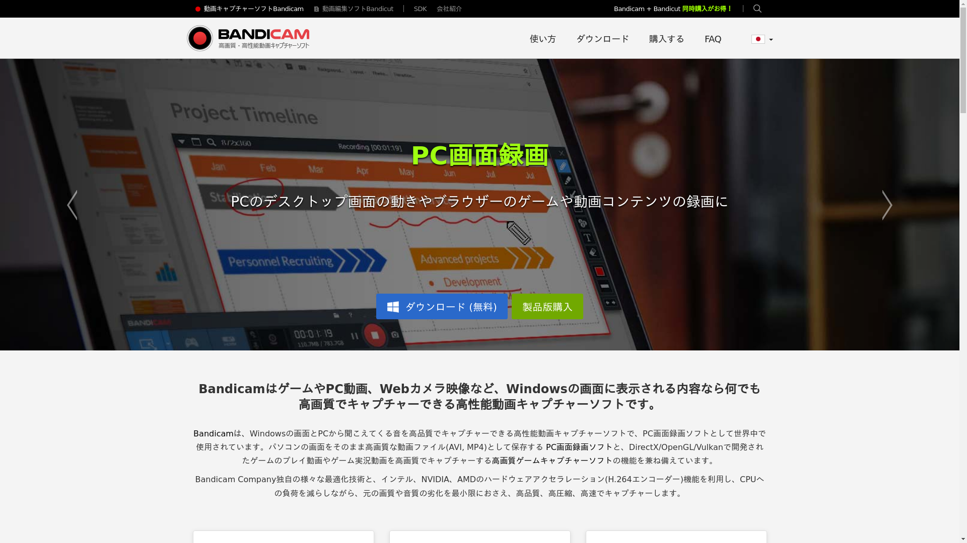 Bandicam