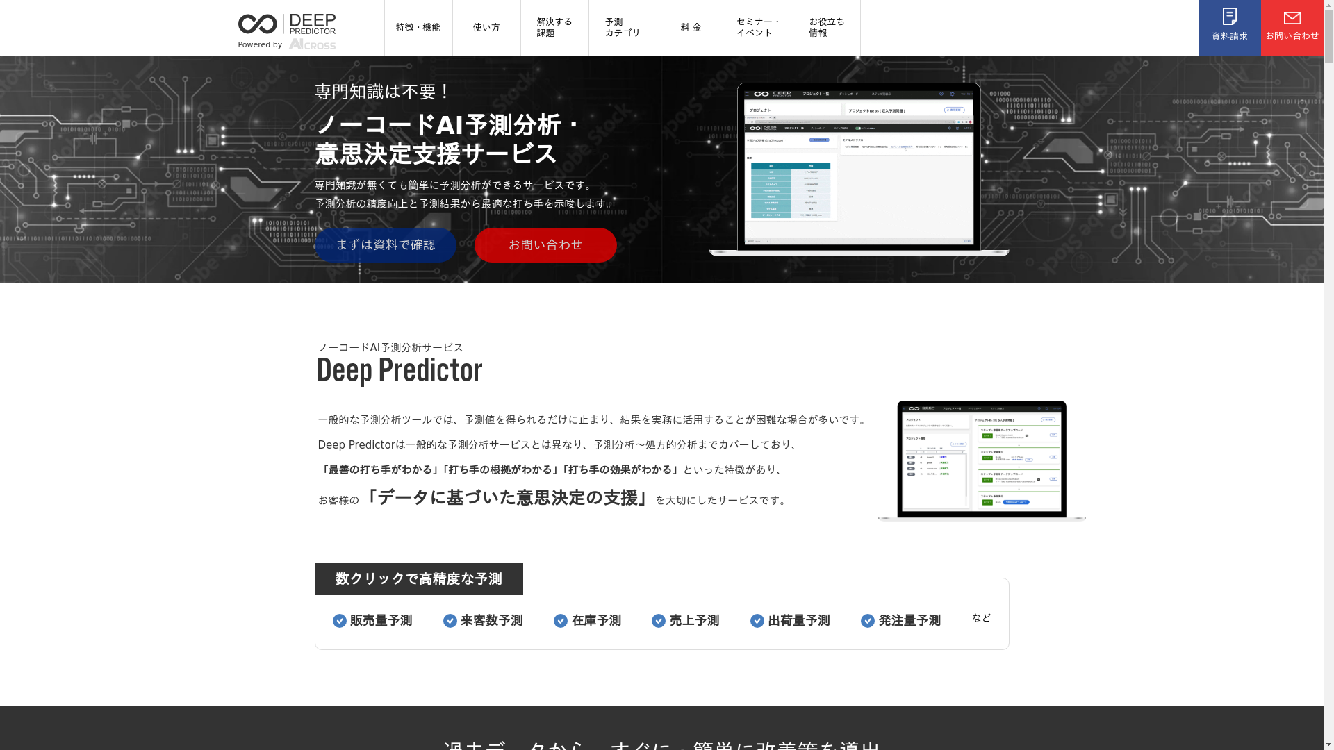 Deep Predictor
