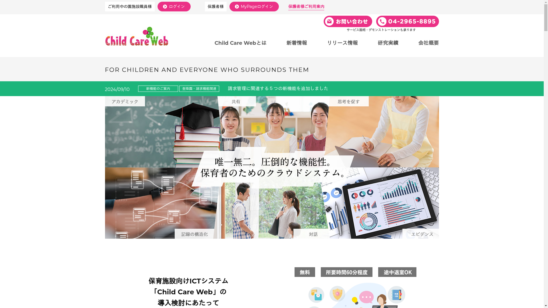 ChildCareWeb