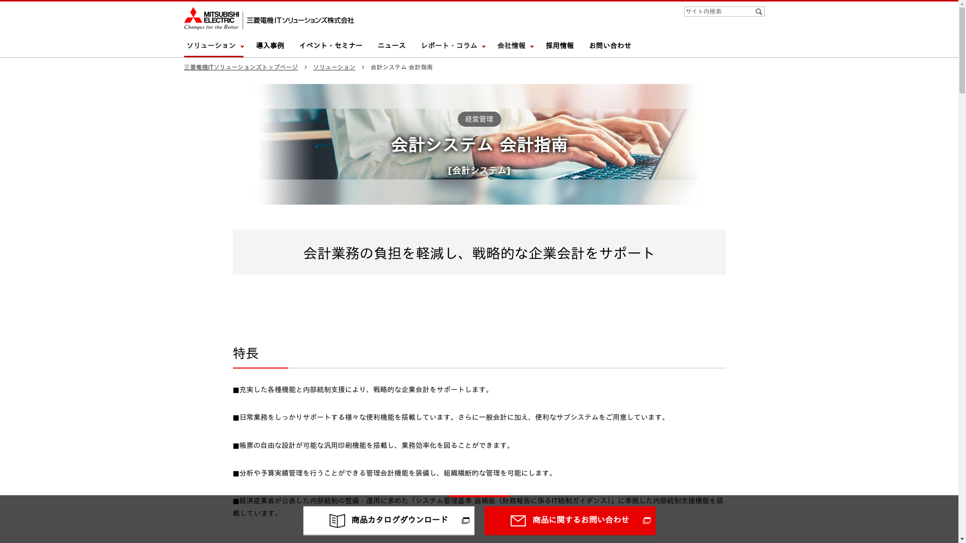 会計指南