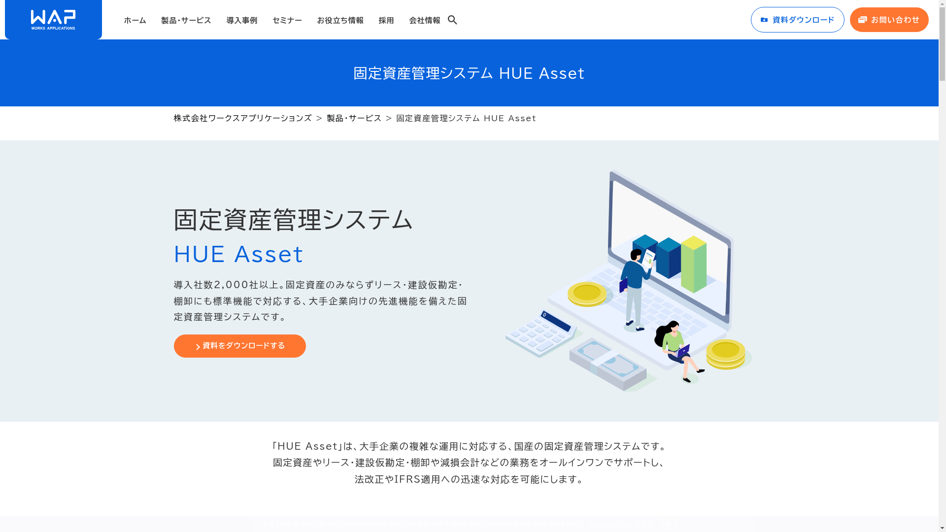HUE Asset