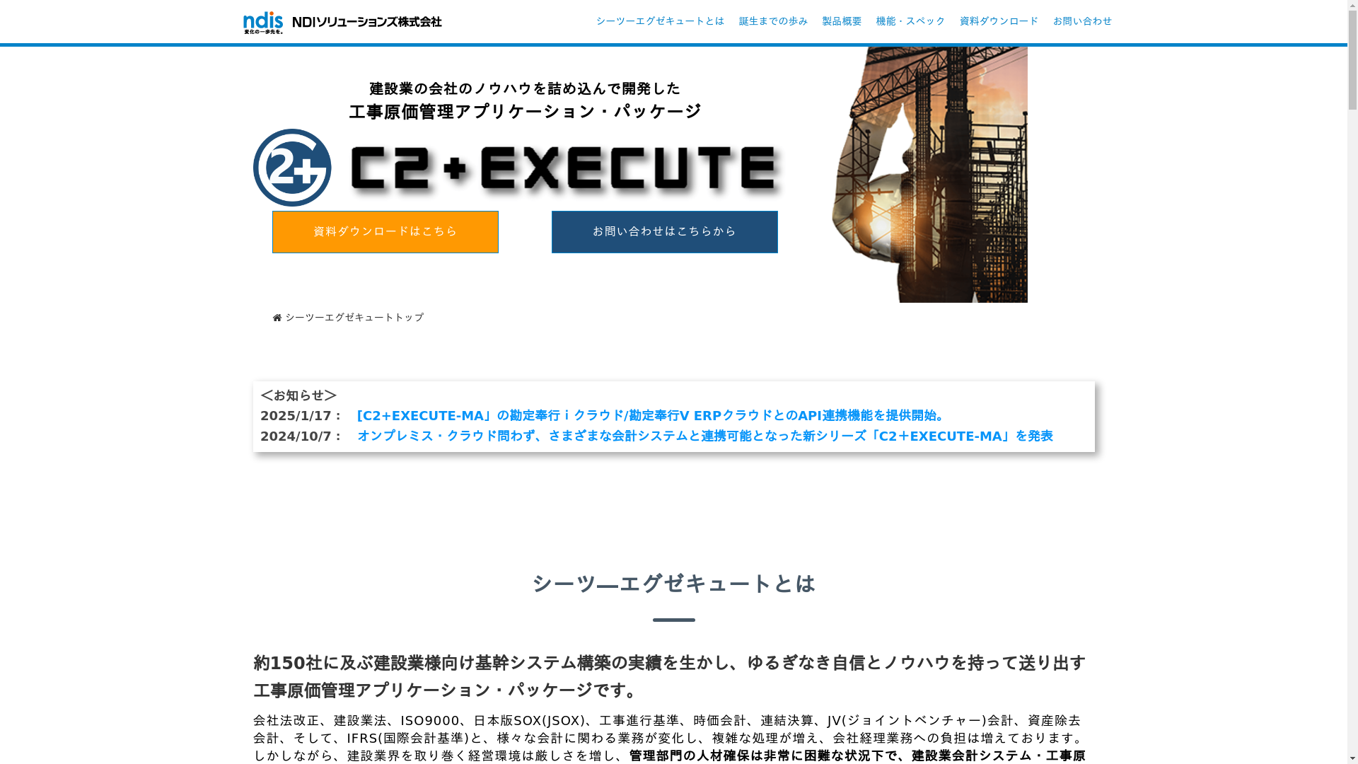 シーツ―エグゼキュート