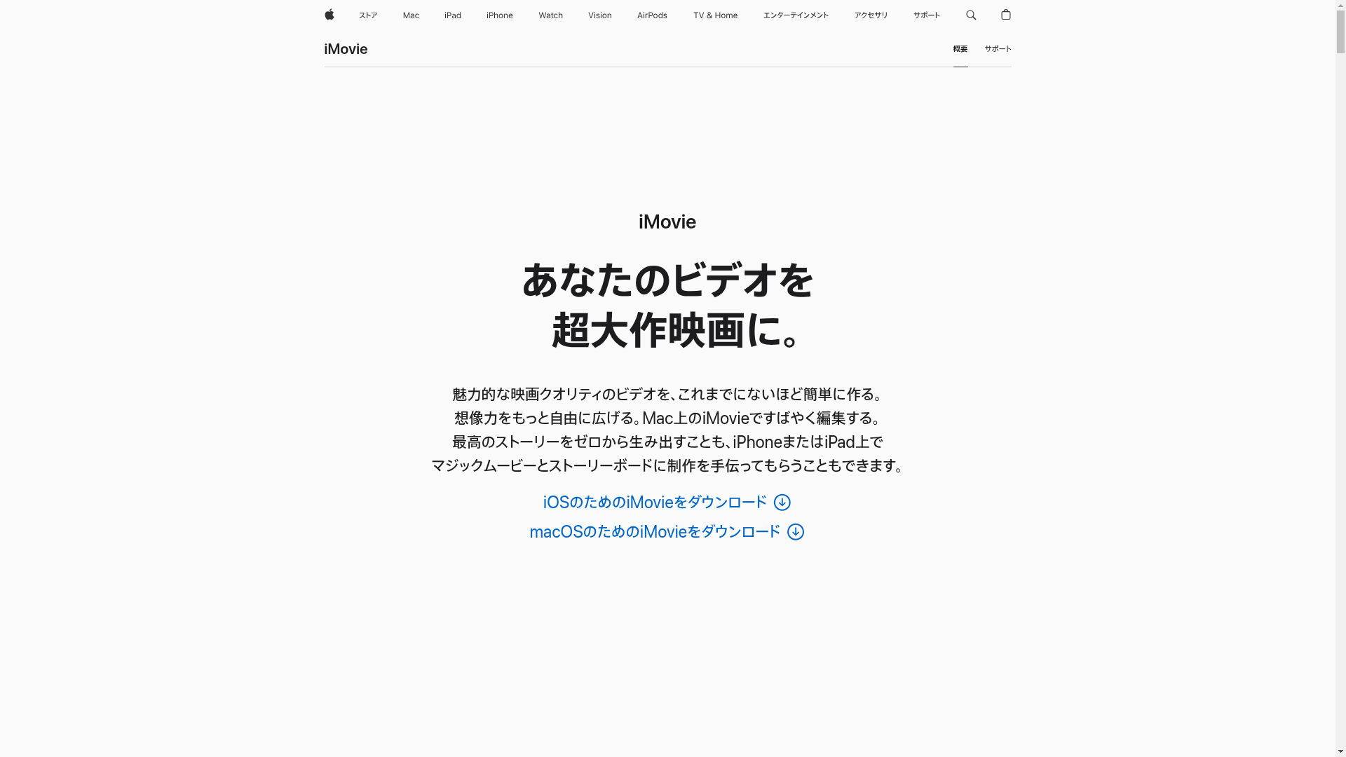 iMovie