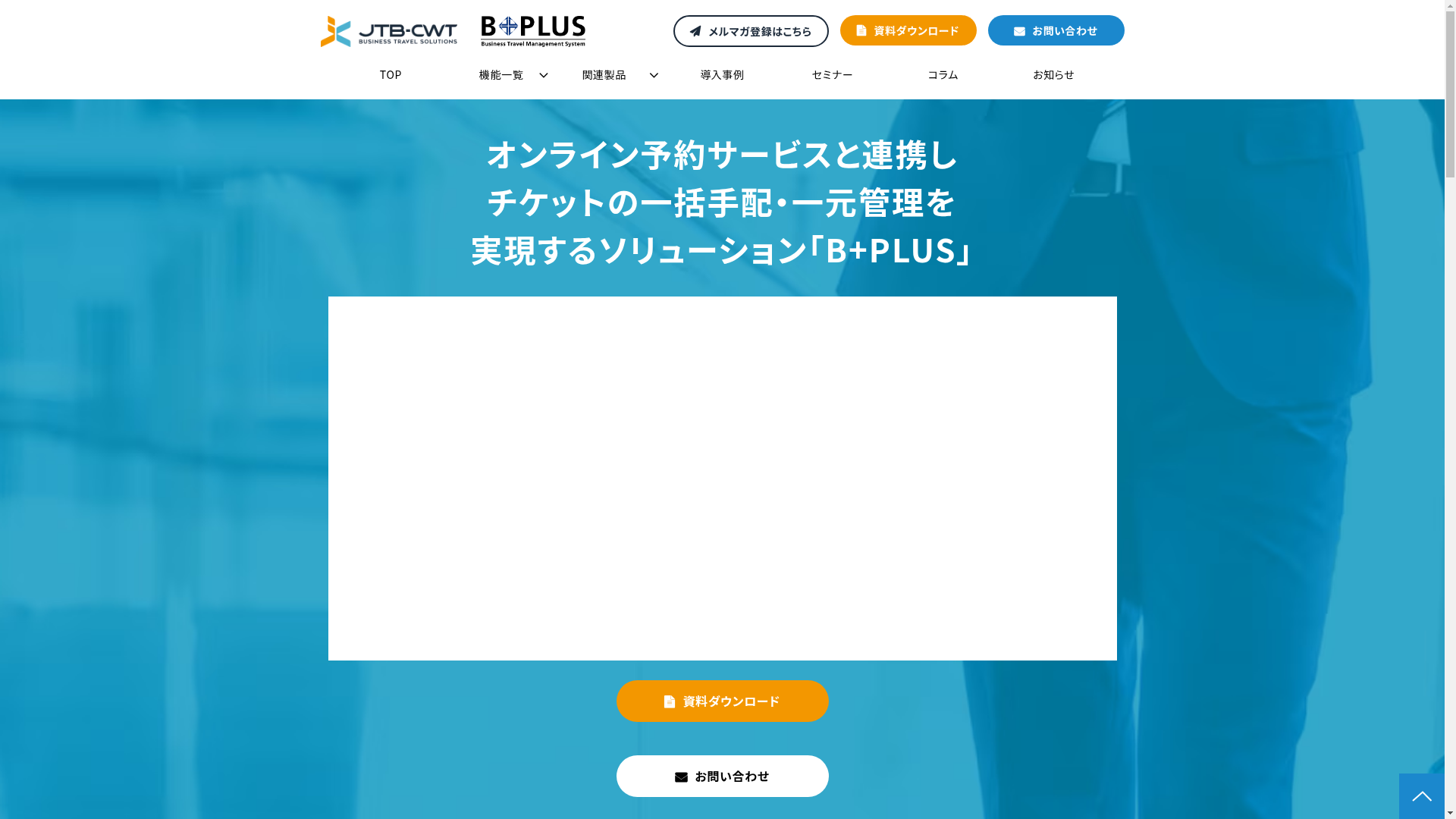B+PLUS
