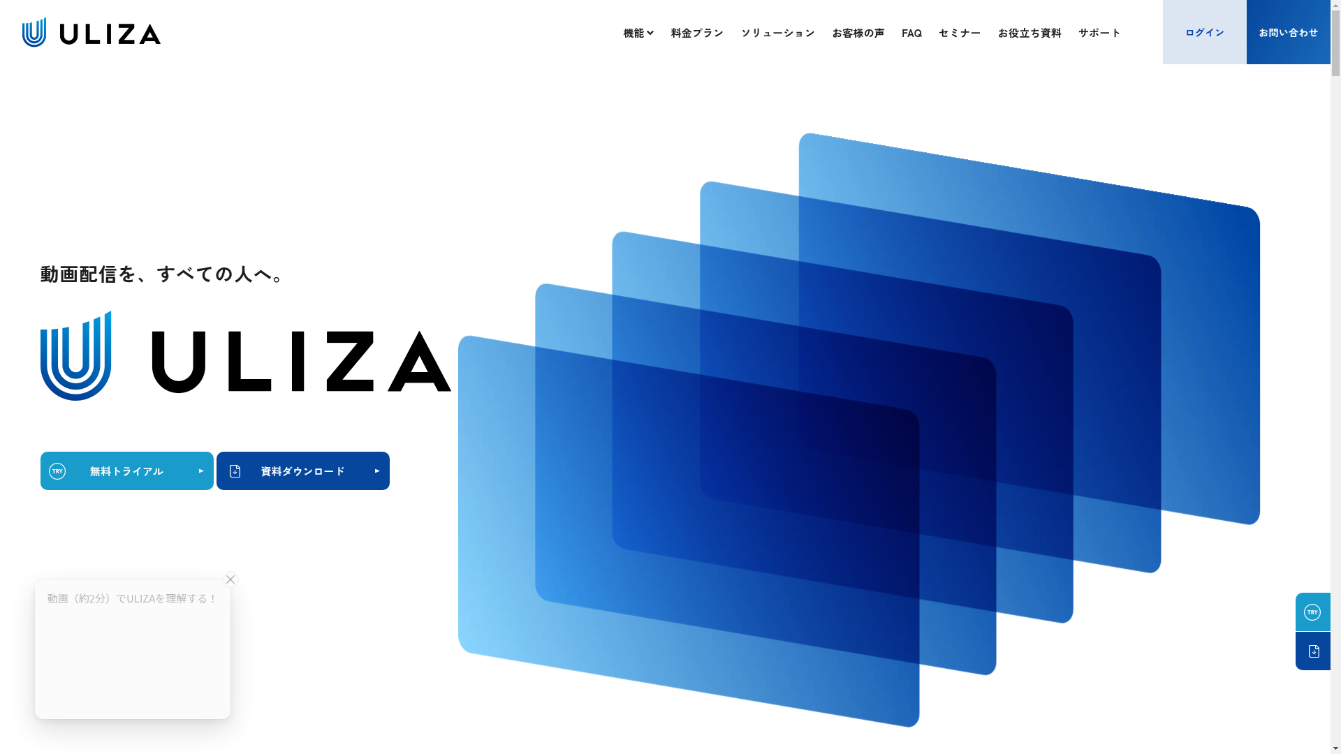 ULIZA