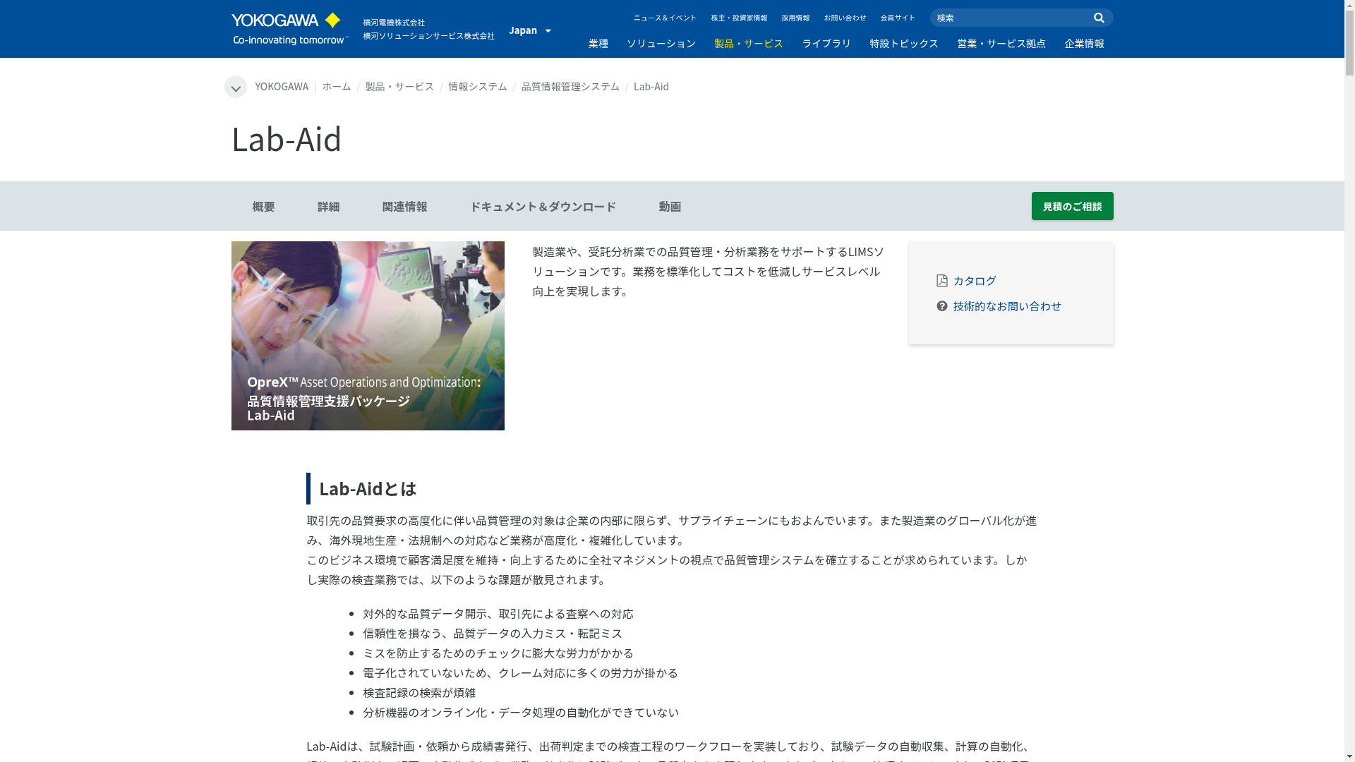 Lab-Aid