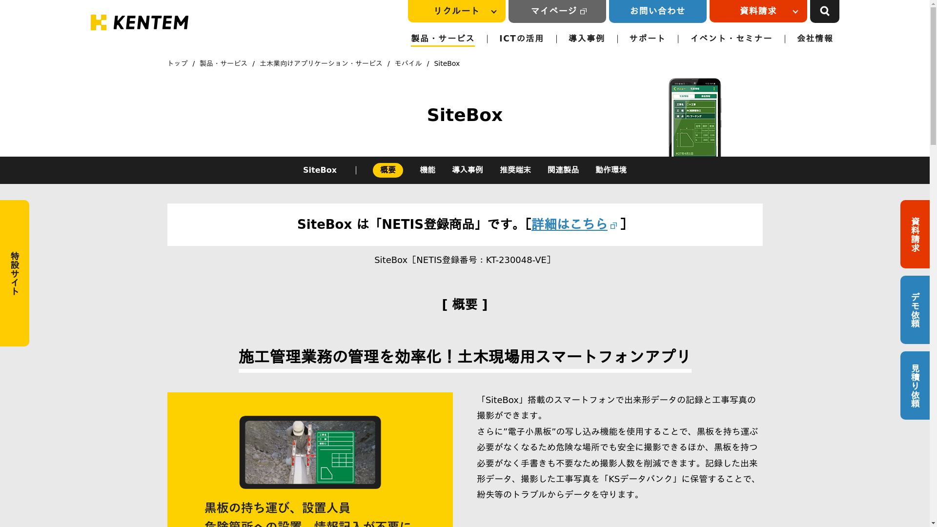 SiteBox