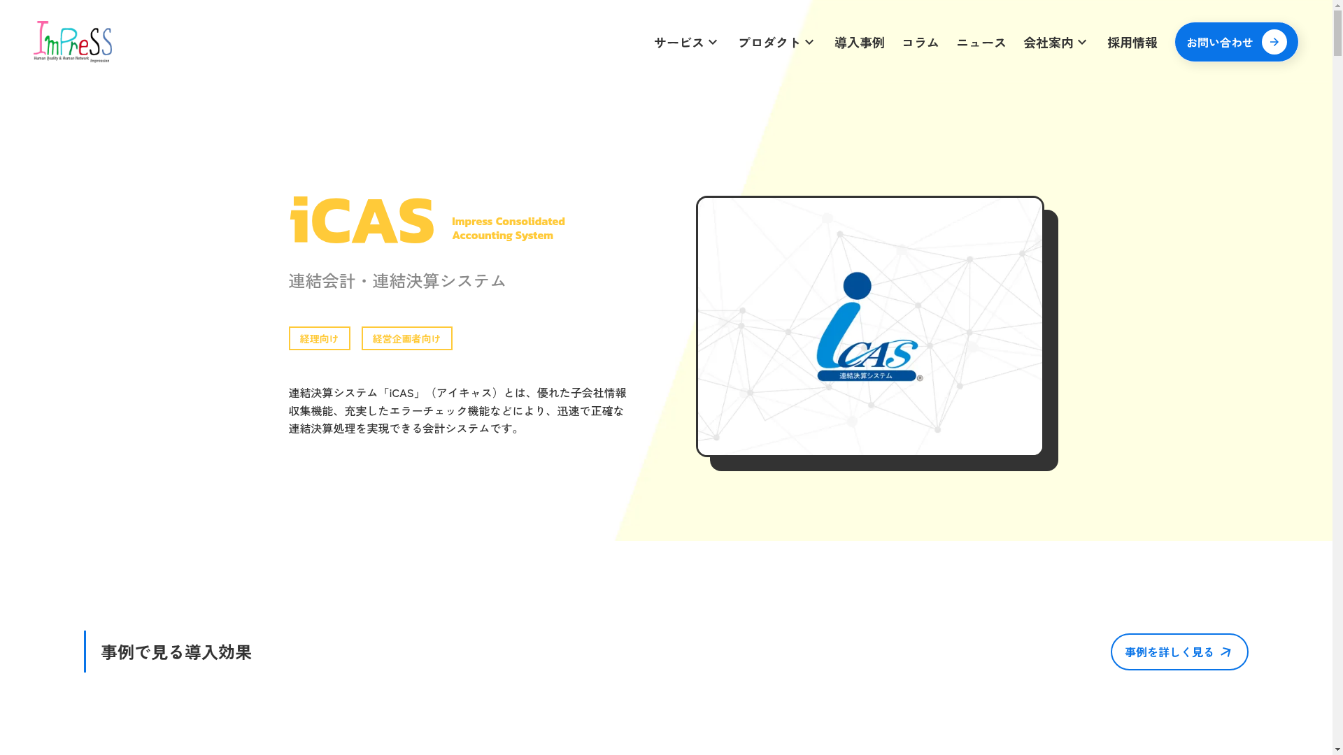 iCAS