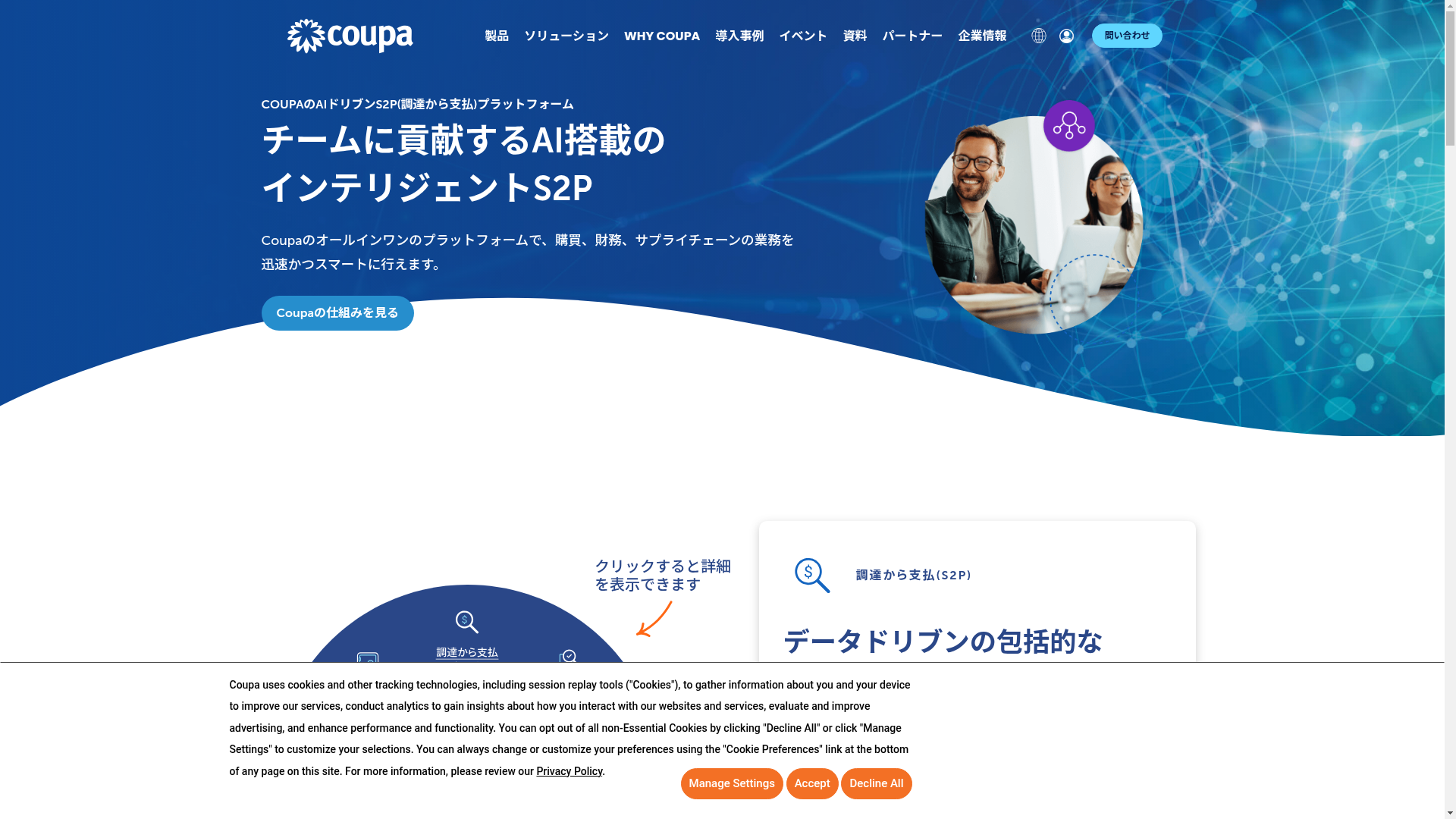 Coupa