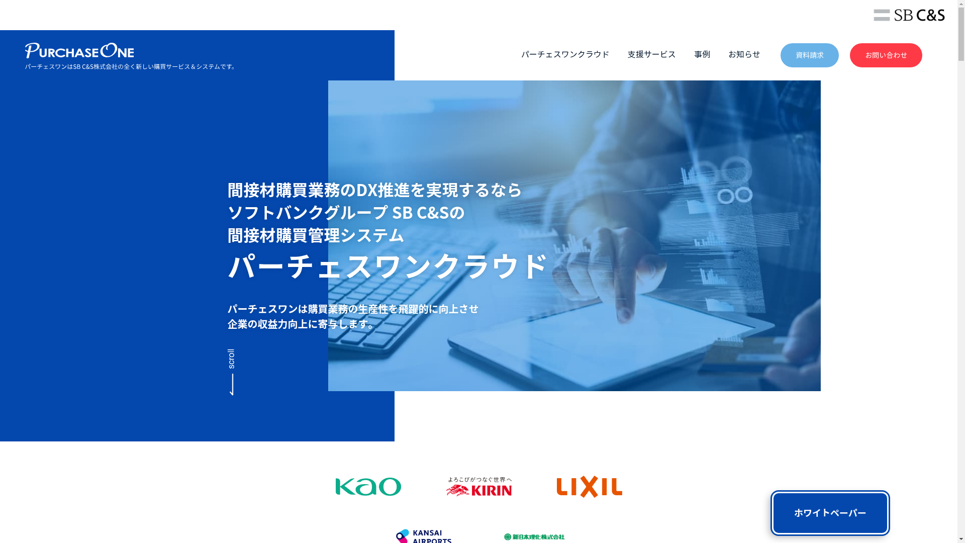 パーチェスワンクラウド