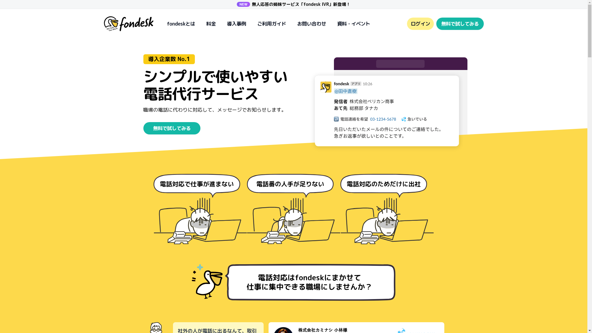 fondesk