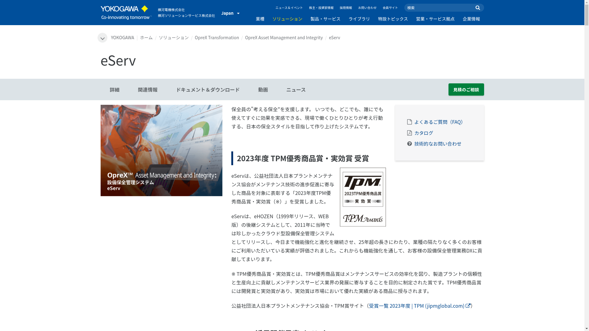 eServ