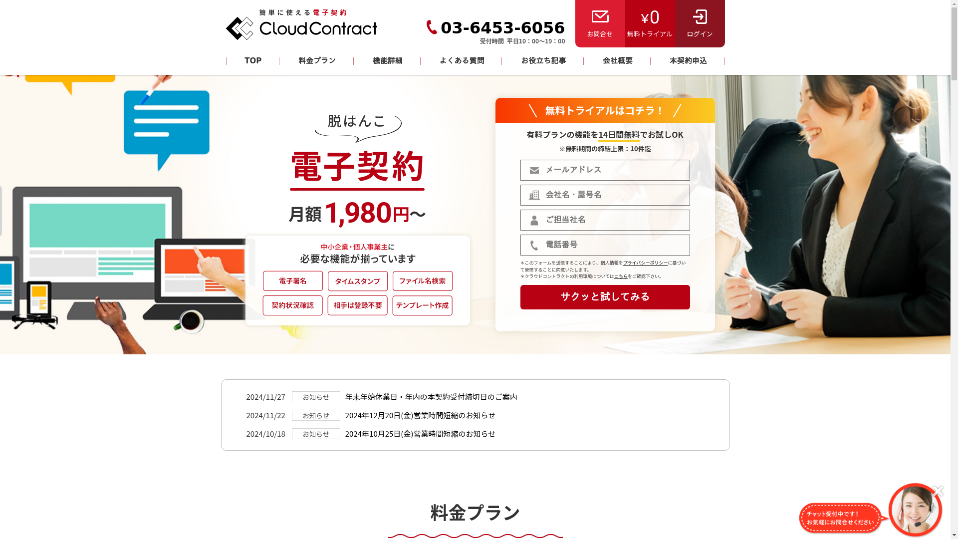CloudContract