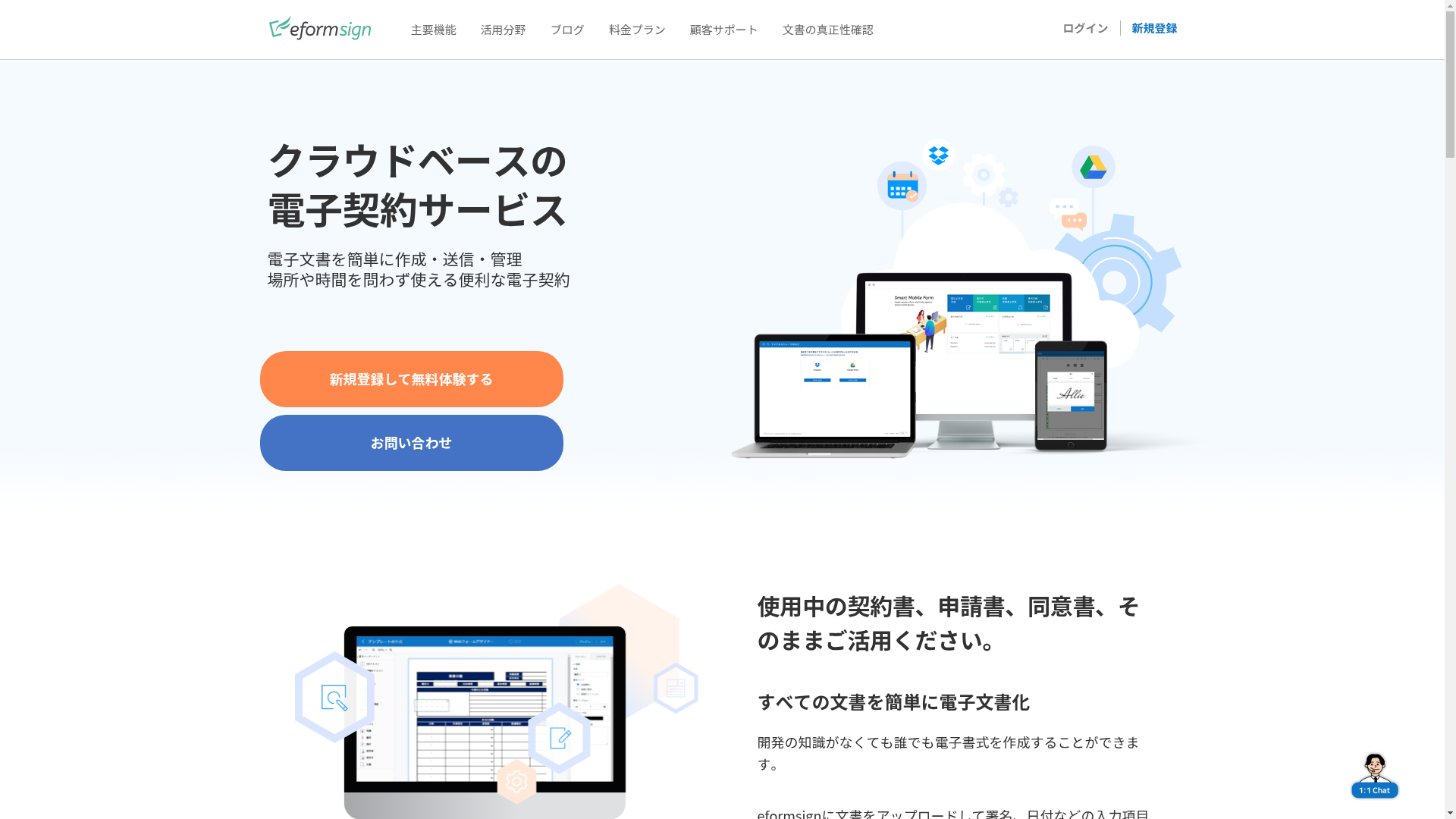 eformsign