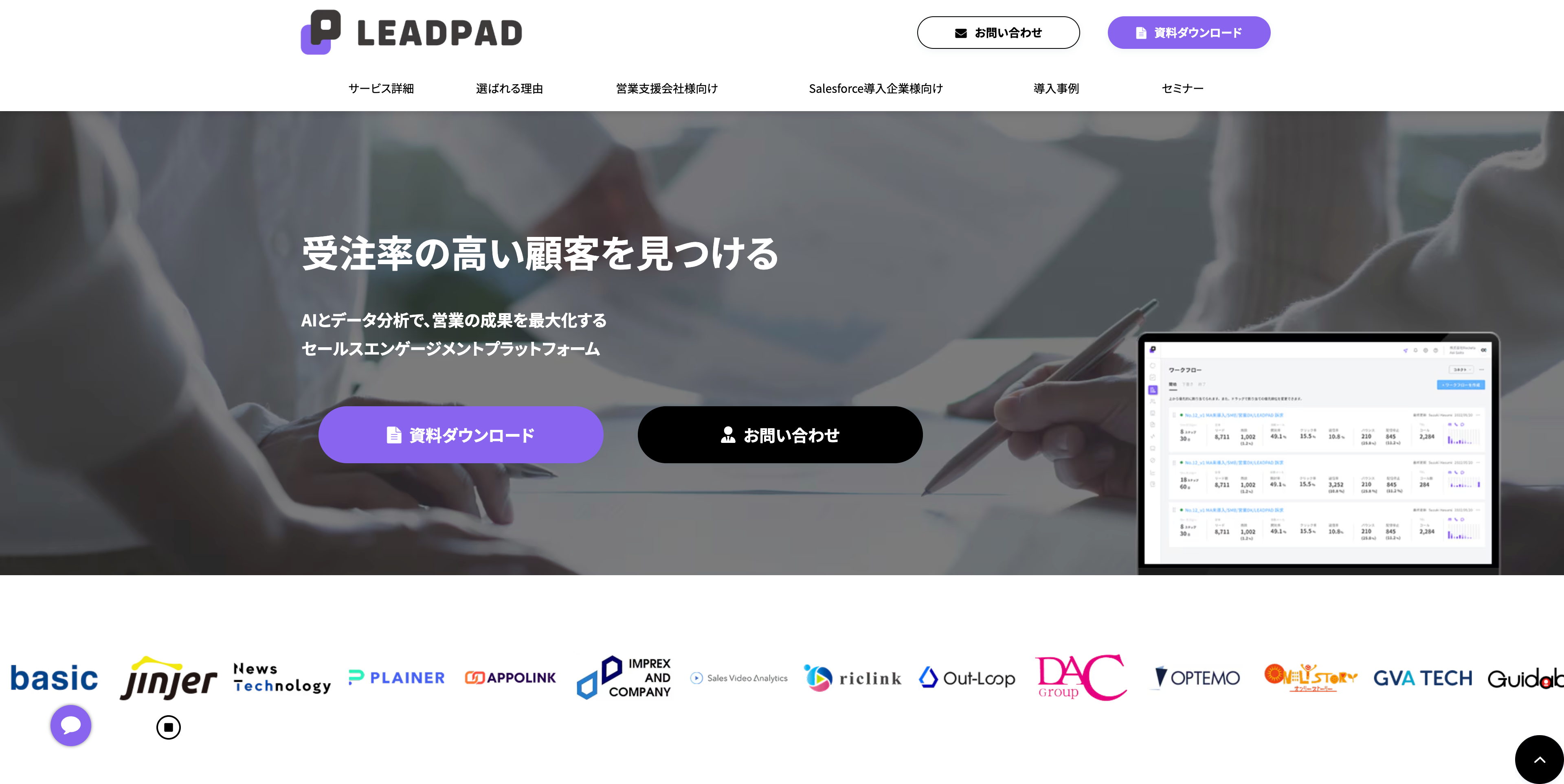 LEADPAD