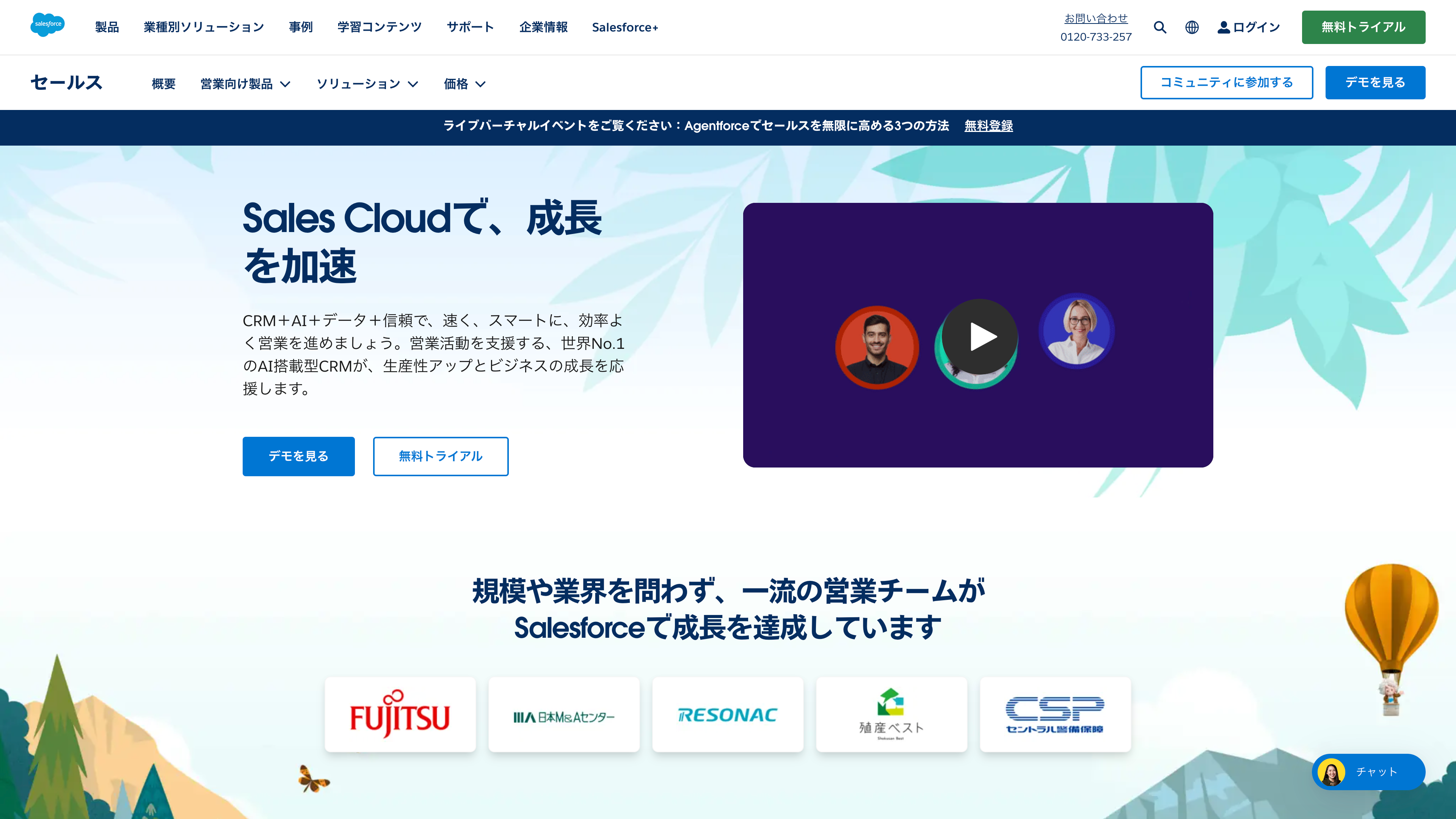 Salesforce Sales Cloud
