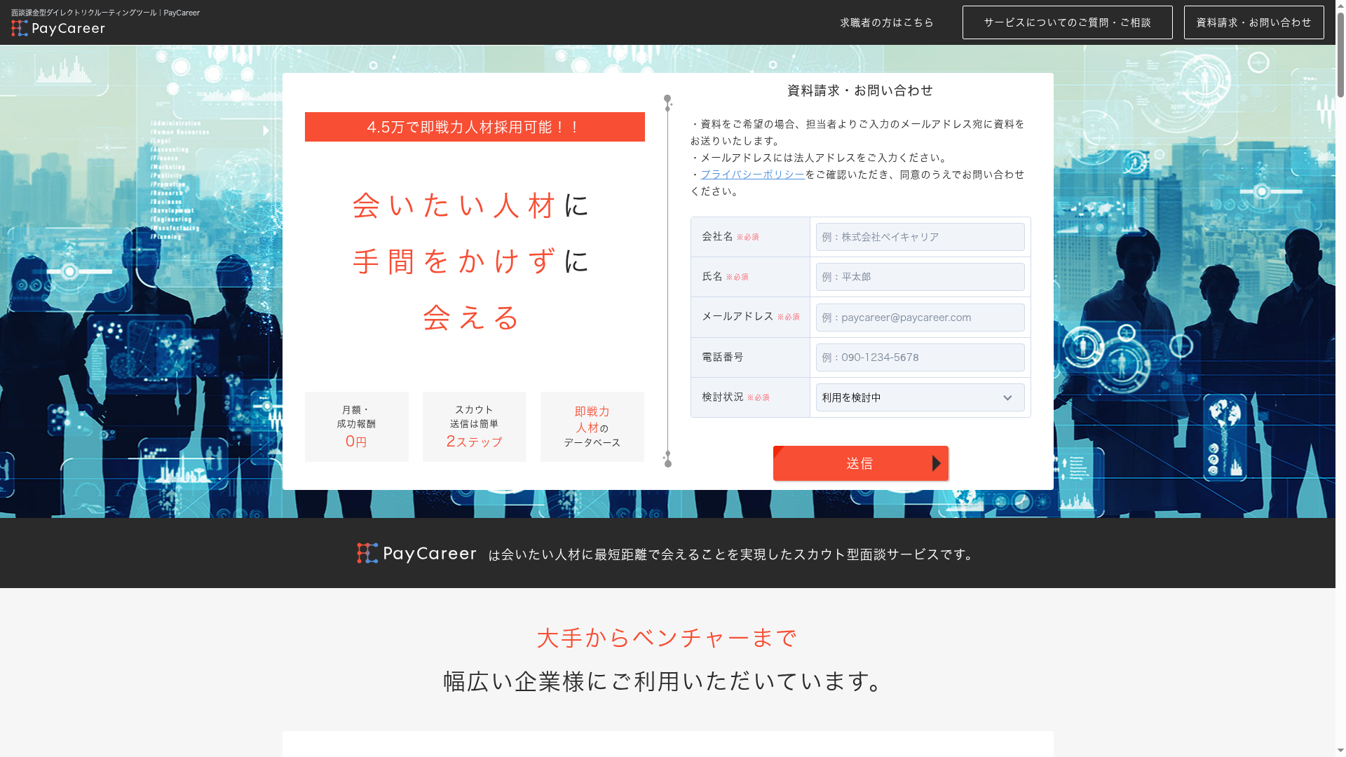 PayCareer