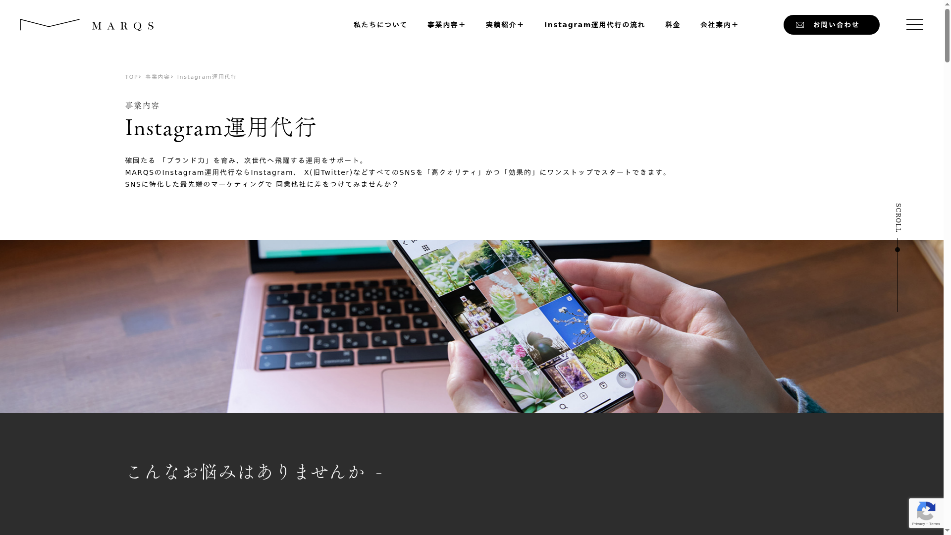 Instagram運用代行