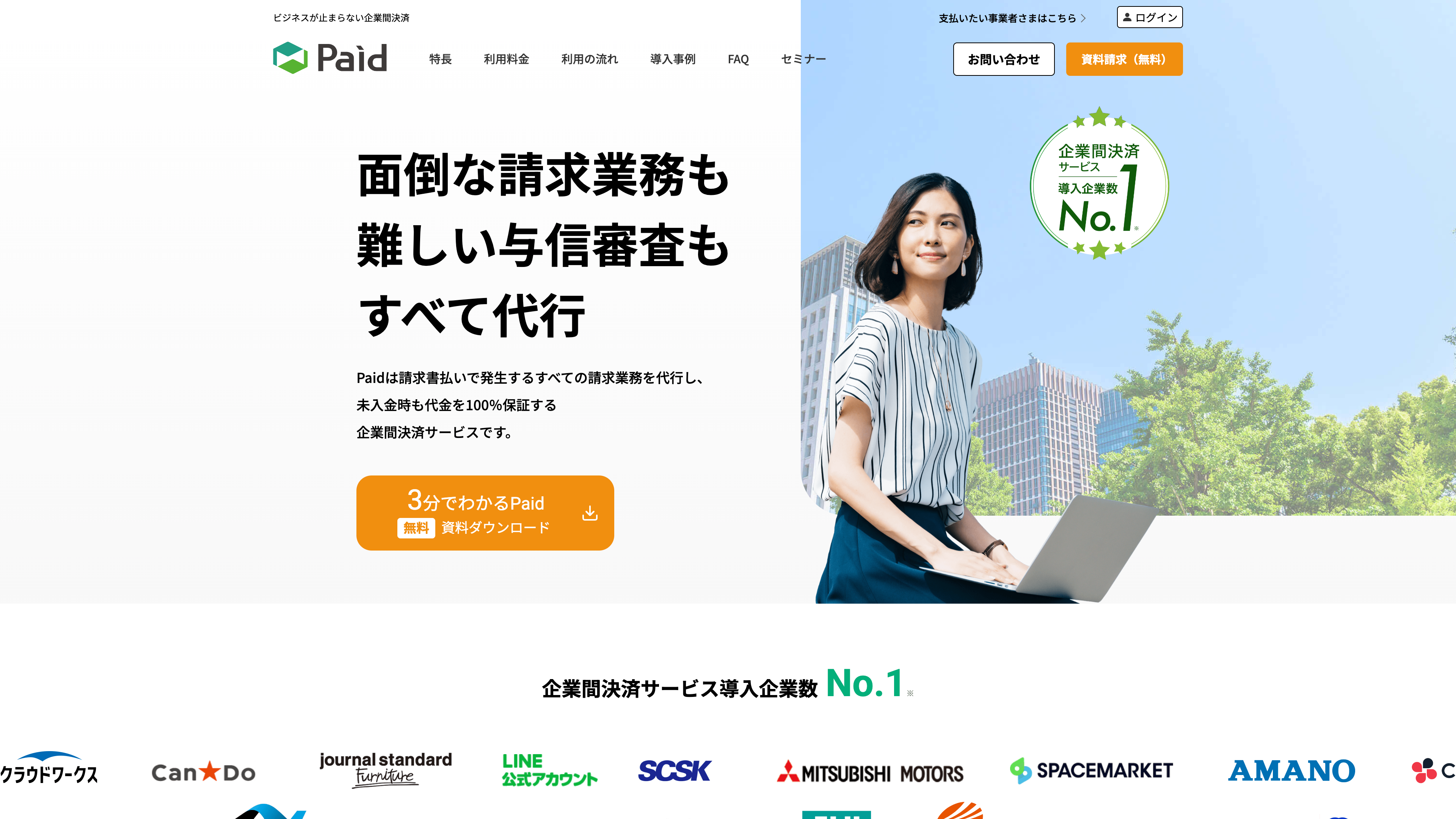 Paid