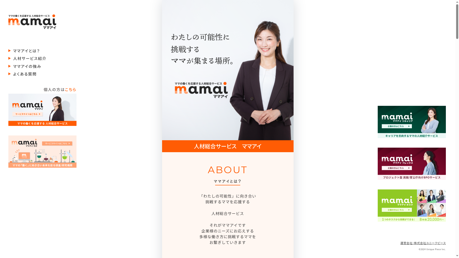 mamai(ママアイ)