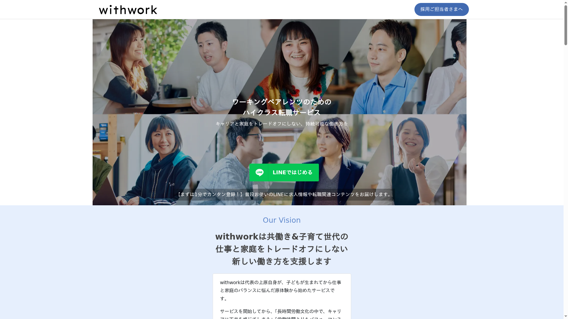 withwork