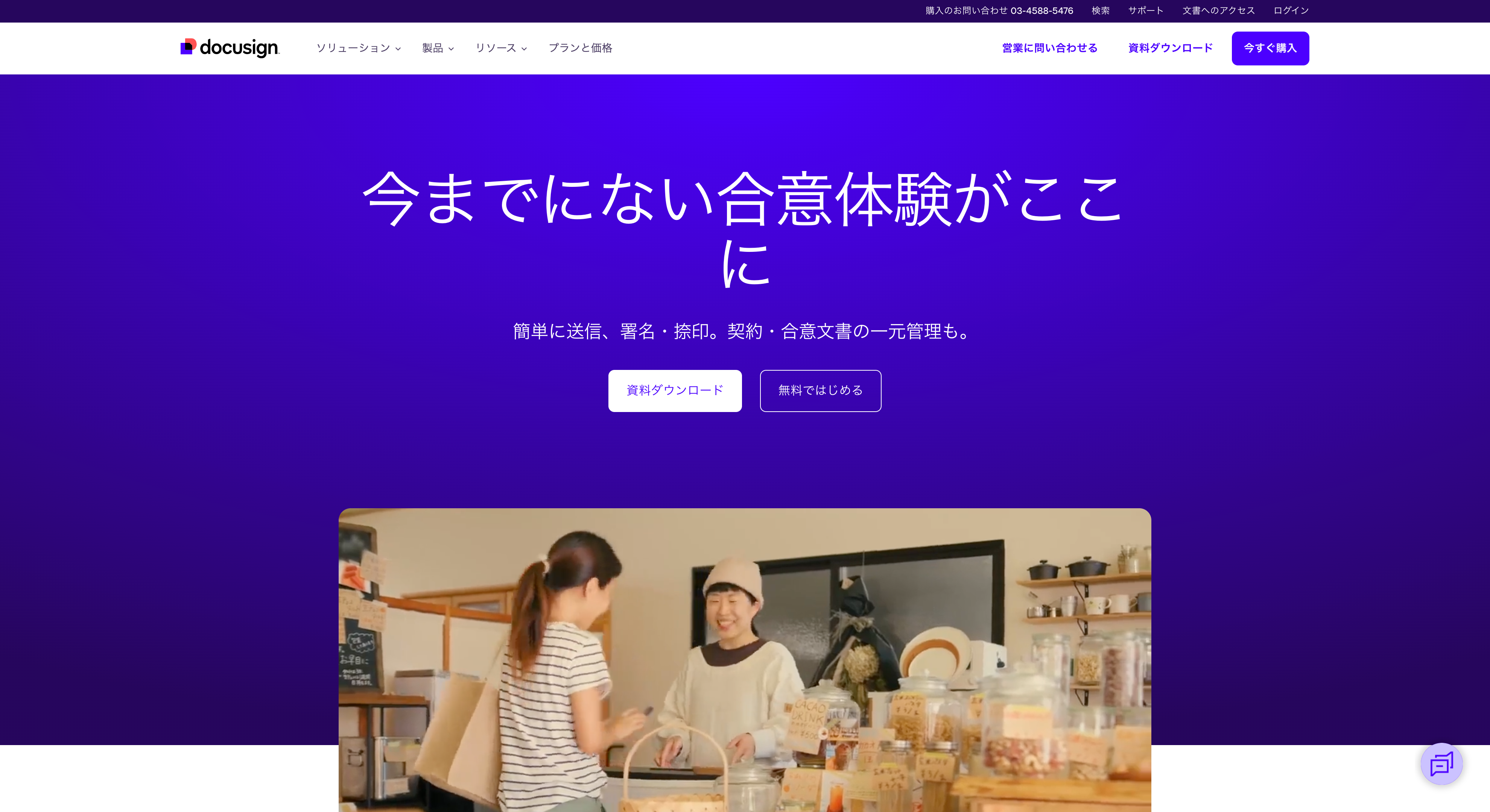 Docusign