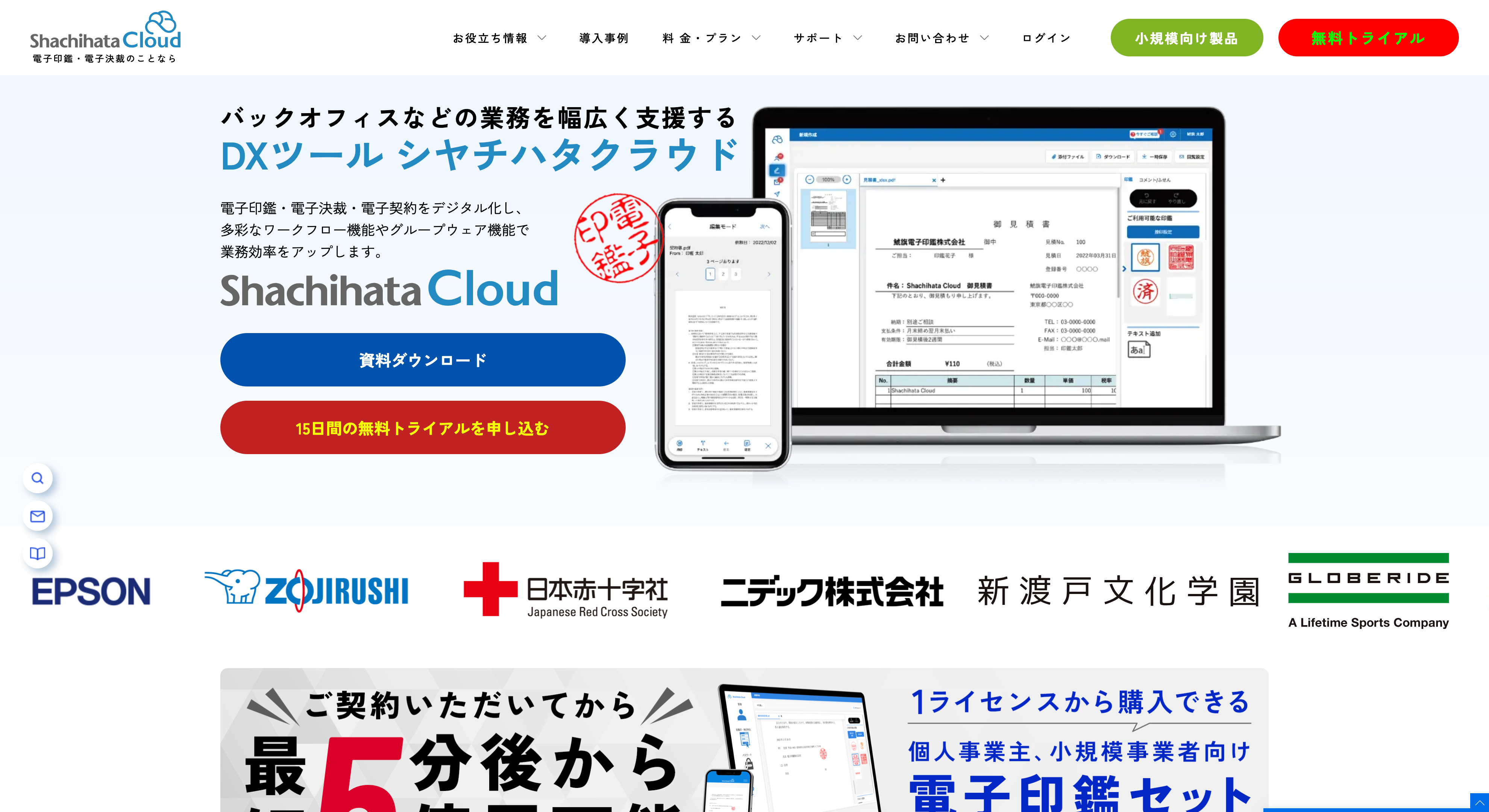 Shachihata Cloud