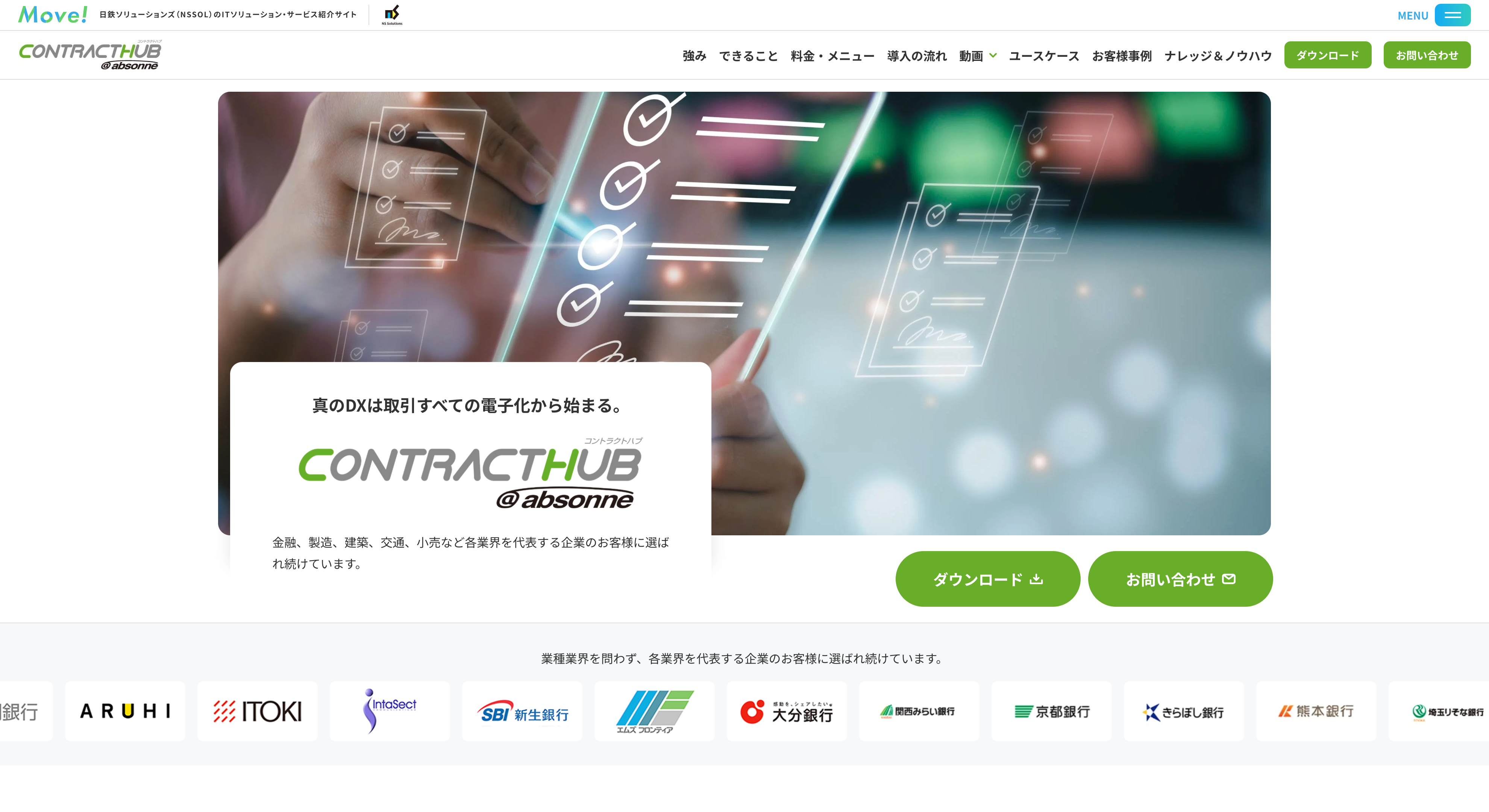 CONTRACTHUB