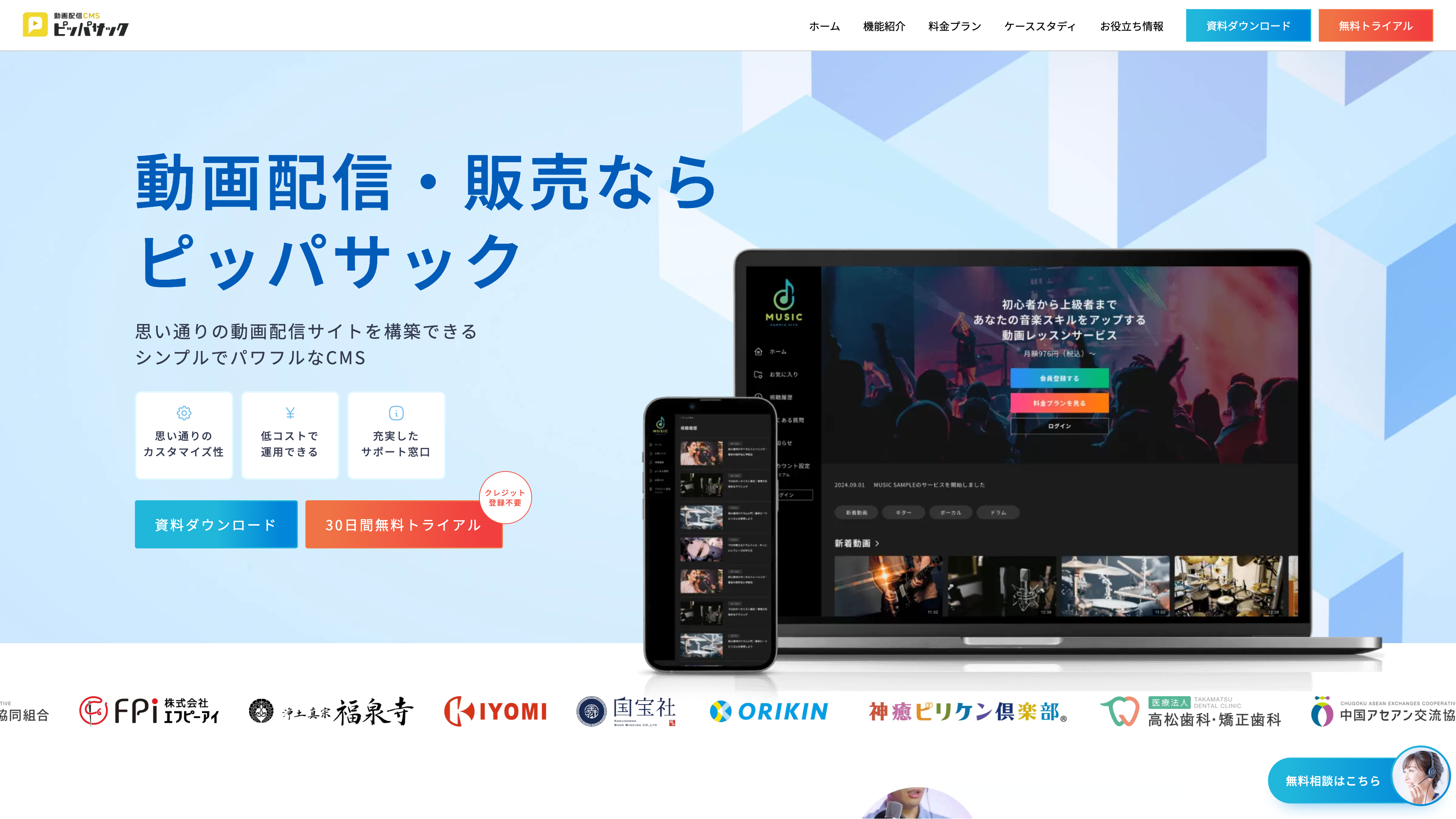 ピッパサック