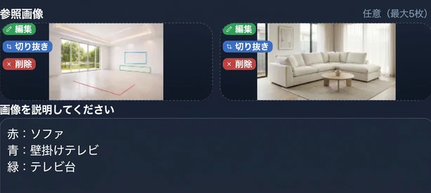ガイド付きデザインの入力画像