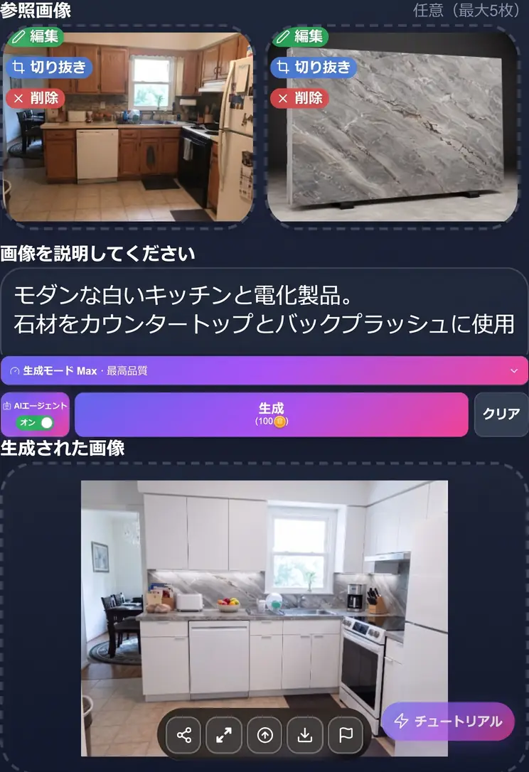 OptimAImage の部屋ビジュアライゼーション画面