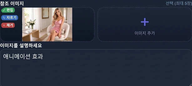 AI 편집 전 사진 — 맞춤 효과