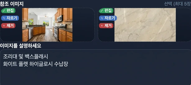 전: 주방 리모델링