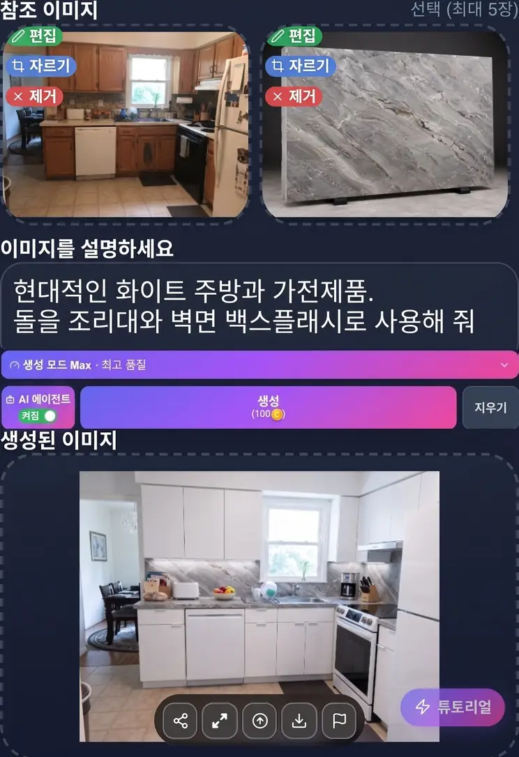 OptimAImage 공간 시각화 화면
