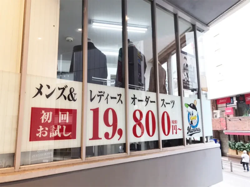 千葉駅より徒歩5分。千葉ロッテマリーンズを応援する千葉密着型店舗。高い満足度で、リピーターも多数。の写真