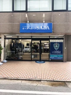 オーダースーツSADA 福岡呉服町店のアイコン画像