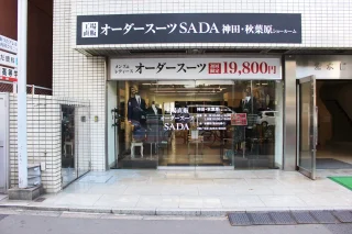 神田・秋葉原店の画像